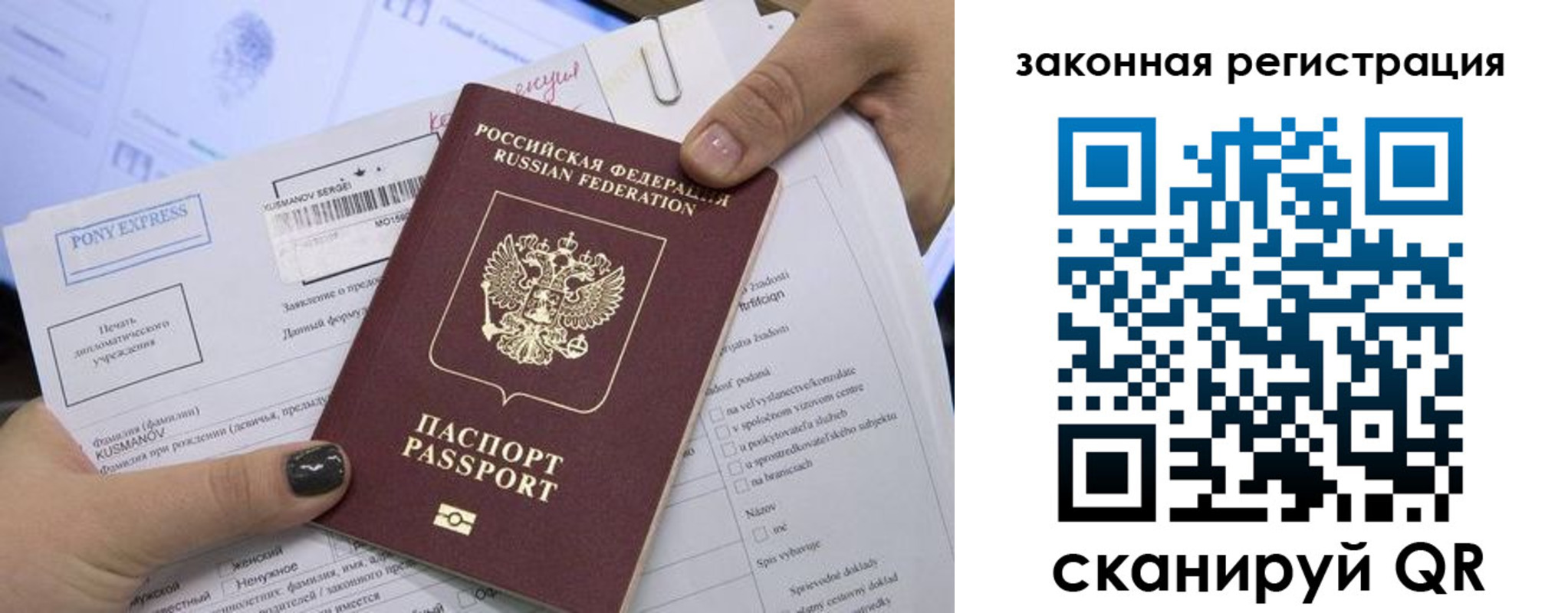 временная регистрация для всех в Волгореченске