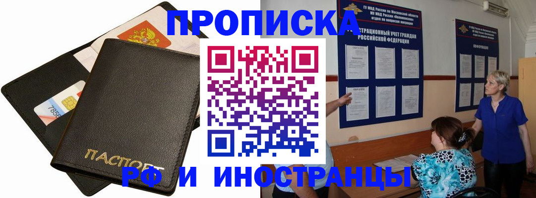 временная регистрация поиск в Волгореченске